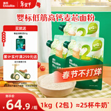 英氏婴标低筋麦芯面粉500g*3袋 婴幼儿宝宝自制辅食糕点蛋糕粉面包