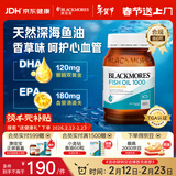 澳佳宝（Blackmores）无腥柠檬味深海鱼油omega-3澳洲进口dha成人epa降血脂通血管400粒