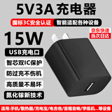 酷飞鲨5V3A充电头15W手机散热器充电宝音箱音响电吉他学习机胰岛素冷藏盒便携显示屏麦克风美容仪树莓派 5V3A黑色15W充电头-USB口智能通用款