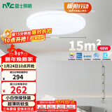 雷士（NVC）LED吸顶灯时尚简约卧室书房餐厅IP40阳台照明三色如雪48w