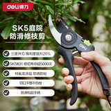 得力（deli）修枝剪刀树枝剪 SK5钢庭院双档开口干枝剪盆栽花卉园艺修枝神器