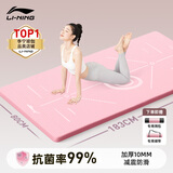 李宁瑜伽垫女士家用抗菌专业加厚宽防滑健身跳绳操静隔音减震运动舞蹈