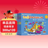 3-7岁七田真全脑开发练习册：数学与逻辑思维（套装12册）赠《培养右脑思维的33个亲子游戏》和精美手账 儿童年货节送礼