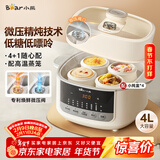 小熊（Bear）电炖锅 炖盅 隔水炖锅炖汤盅煲汤锅 燕窝炖盅婴儿煮粥 电炖盅4.1L家用3-4人微压电炖锅DDZ-J25G2