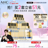 AHC臻致奢润黄金锡纸面膜三盒补水提亮护肤品套装节日生日礼物送女友