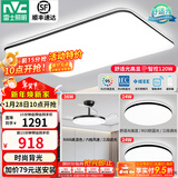 雷士（NVC）吸顶灯客厅灯简约现代LED照明灯具全屋套餐卧室灯-光鸿 【舒适光】智控客厅2室2厅风扇灯