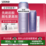 Ulike 【情人节礼物】Air4 蓝宝石冰点脱毛仪女士刮毛刀剃毛器私处美容仪生日礼物送女友政府补贴 【先剃后脱】水晶紫+电动刮刀+芦荟凝胶