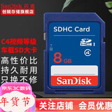 闪迪（SanDisk）SD卡  高速存储卡 SD卡 8G电视单反照相机导航通用内存卡  大卡 8G