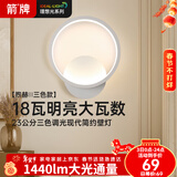 ARROW箭牌 壁灯LED床头灯现代简约卧室过道楼梯灯具中山