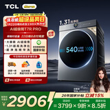 TCL 小黄人·大眼萌AI超级筒T7R PRO滚筒单洗10KG洗衣机全自动家用国家补贴以旧换新G100T7R-DIS