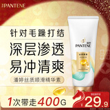 潘婷护发素柔顺氨基酸丝质顺滑400G养发洗护滋养
