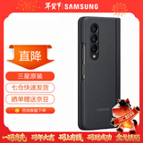 三星（SAMSUNG）Galaxy Z Fold4 原装手机壳 纤薄立式保护壳 手机保护套 黑色
