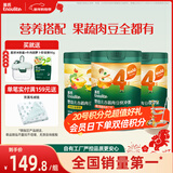 英氏婴幼儿谷快冲粥218g*3罐营养即食婴儿冲泡粥宝宝辅食粥10月+