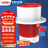 杜邦（DU PONT）下水道封口器下水道防臭神器厨房下水管防臭塞下水管密封塞