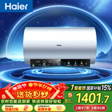 海尔（Haier）国家补贴电热水器80升 PD7 金刚无缝胆 水电分离3300W变频速热一级能效终身免换镁棒家用储水式