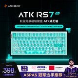 ATKRS7Air磁轴键盘 75配列客制化电竞游戏机械键盘有线全键热插拔办公无畏契约 RS7 Air湖水绿冰刃轴