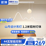 ARROW箭牌 全光谱护眼吊灯餐厅吊灯LED月球创意现代奶油风餐厅灯