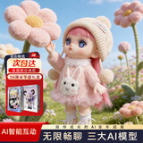 多丽丝娃娃（Doris）2026送小女孩生日礼物3-6岁儿童小姑娘爱玩的高级AI毛绒娃娃玩具