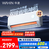 华凌空调 神机二代大1.5匹一级能效大风口双排铜管省电舒适变频冷暖挂机  国家补贴 KFR-35GW/N8HE1Ⅱ