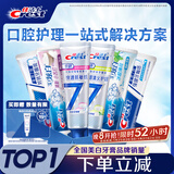 佳洁士进阶健康美白家庭装牙膏清火护龈热销榜6支共940g京东自营