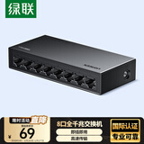 绿联8口千兆交换机 网线分线器一分二/四/八 4口监控网络转换器交换器小型企业家用HUB分流器35499