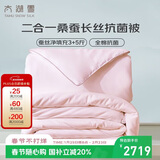 太湖雪 100%桑蚕丝加厚冬被 蚕丝重3+5斤 二合一子母被2.2*2.4m粉