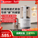 蓝宝（BLAUPUNKT）破壁机家用豆浆机全自动免煮2025新款低音破壁机婴儿米糊磨粉机钛盾底盘配研磨杯套装02T