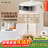 小熊（Bear）电热水瓶 热水壶电水壶304不锈钢热水瓶多段控温 保温恒温烧水壶 ZDH-H50W5