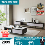 双虎茶几电视柜组合客厅轻奢高级感伸缩落地北欧小户型储物家具309Z 309茶几+电视柜