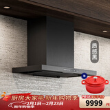 富士帝日本进口 富士帝FUJIOH 白色顶吸欧式大吸力防油抽排油烟机 防油涂层T型日系CXW-256-ST50E JR625T XBK/质感黑(原ST升级款)