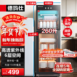 德玛仕（DEMASHI）商用消毒柜 立式消毒碗柜消毒柜家用酒杯茶杯餐具碗筷家用厨房紫外线消毒柜大容量立式消毒柜 6层大空间丨中温丨紫外线一星丨260升