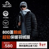 伯希和（Pelliot）轻薄排骨羽绒服男冬季800蓬鹅绒保暖外套女冲锋衣内胆11340821黑M