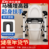 康际马桶扶手架老人专用增高器孕妇残疾人起身辅助凳加高垫坐便座椅