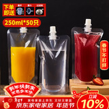 SHUANG YU一次性液体分装袋中药袋水袋250ml*50只豆浆袋奶油袋食品级透明袋