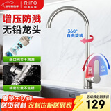 日丰厨房龙头冷热双温二合一不锈钢360°旋转洗菜盆宽柄龙头增压防溅