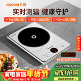 九阳（Joyoung）电磁炉2200W大功率防辐射家用电磁灶火锅炉一体微晶加大面板一键爆炒炒菜智能定时C22S-N401