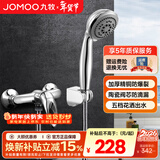 九牧（JOMOO） 淋浴花洒套装卫浴精铜混水阀淋浴龙头简易淋浴器手持花洒喷头 A款套装（配五档喷头S02015）