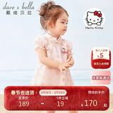 戴维贝拉（DAVE＆BELLA）HelloKitty联名戴维贝拉女童连衣裙夏装宝宝汉服婴儿裙子