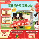 爷爷的农场牛油果油有机DHA核桃油辅食油63ml*2 凉拌热炒礼盒 赠宝宝辅食谱