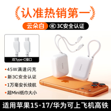 图拉斯充电宝【2026新升级丨3C认证】10000毫安20000自带线可上飞机小方块45W快充小巧便携Air苹果17华为 【云朵白丨1w毫安】双type-C线 认准热销第一丨新国家3C认证丨26年旗舰