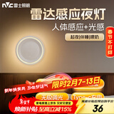 雷士（NVC）感应小夜灯氛围灯强力磁吸床头照明学生宿舍起夜灯