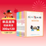 我和小姐姐克拉拉注音版（8册）德国彩乌鸦系列经典儿童文学儿童课外推荐书目 课外阅读 阅读 课外书暑假作业 一升二暑假衔接 小升初暑假衔接