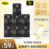 自由点益生菌PRO卫生巾 超薄姨妈巾 夜用290mm7包35片  京东自营