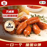 万威客 口口香脆皮肠120g*4 香肠烤肠火腿肠零食肠熟食早餐烧烤烘焙炸锅