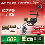 鱼跃(yuwell)手动轮椅车2000便携式轻便折叠铝合金手推可登机老人旅行