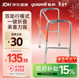 鱼跃（Yuwell）老人助行YU710A拐杖残疾人铝合金助行架四脚手杖可折叠升降