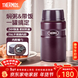 膳魔师（THERMOS） 焖烧杯大容量保温饭盒316L不锈钢闷粥杯焖烧罐保温桶饭桶TCLE 咖色 720ml