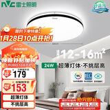 雷士照明（NVC）吸顶灯24W圆形舒适光三色调光北欧简约卧室餐厅书房灯饰