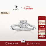 DR现货光芒求婚钻戒K金铂金戒指BELIEVE订婚结婚纪念日节日礼物女 【共约16分】8分H色SI1