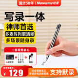 纽曼（Newsmy）录音笔16G RV100精英版 专业录音高清降噪 一键录音 边写边录 语音转文字 会议录音器录音豆 黑